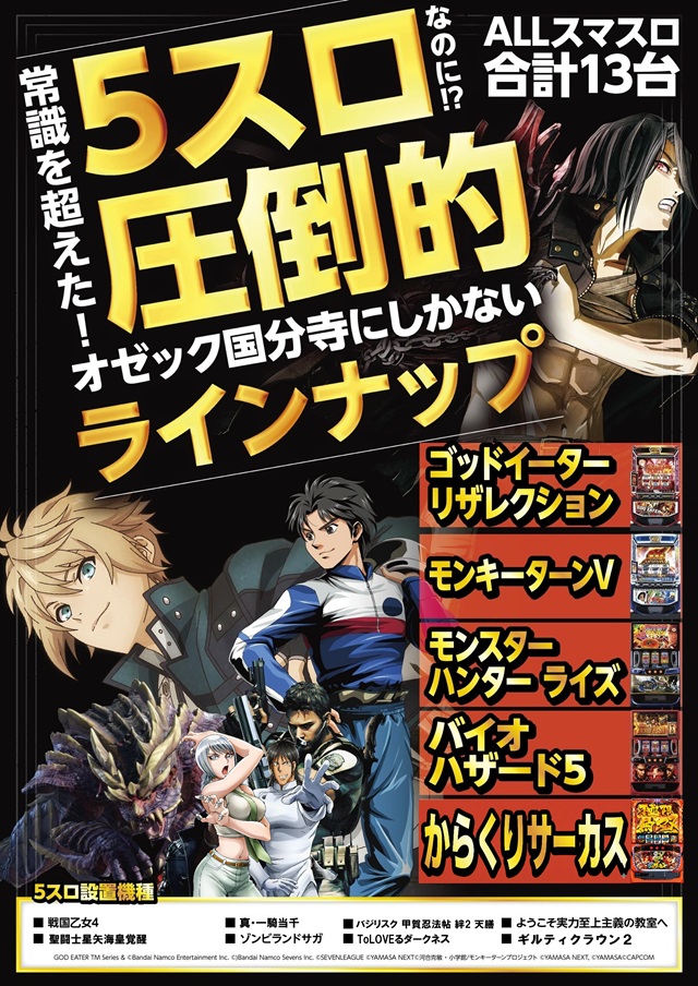 オゼック国分寺の最新情報画像