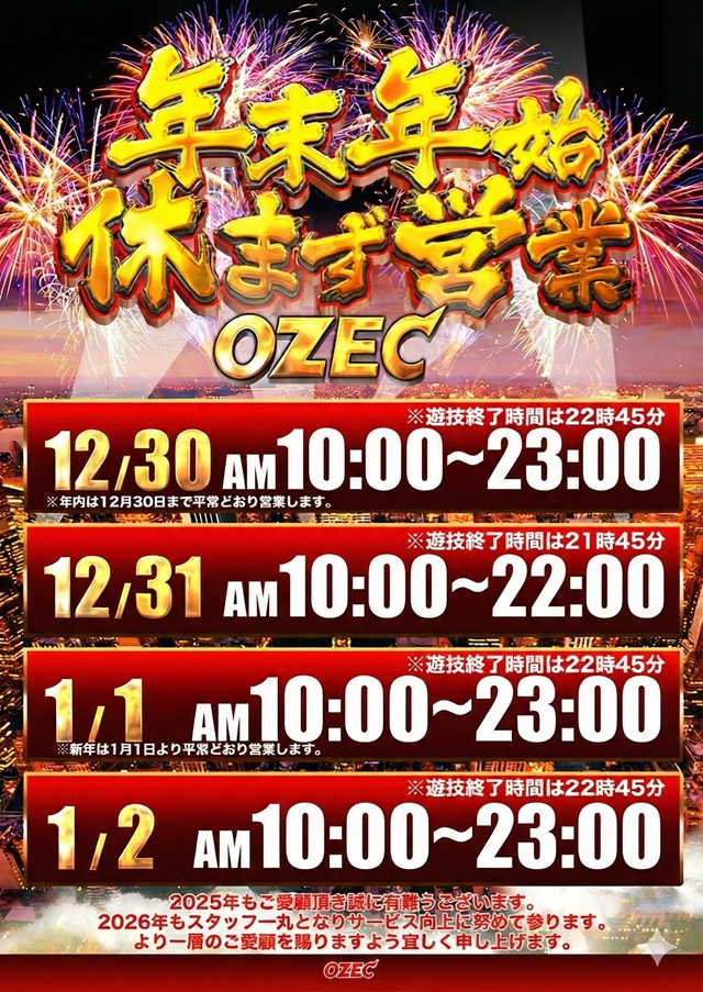 オゼック国分寺の最新情報画像