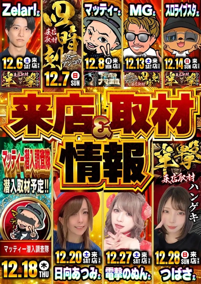 オゼック国分寺の最新情報画像