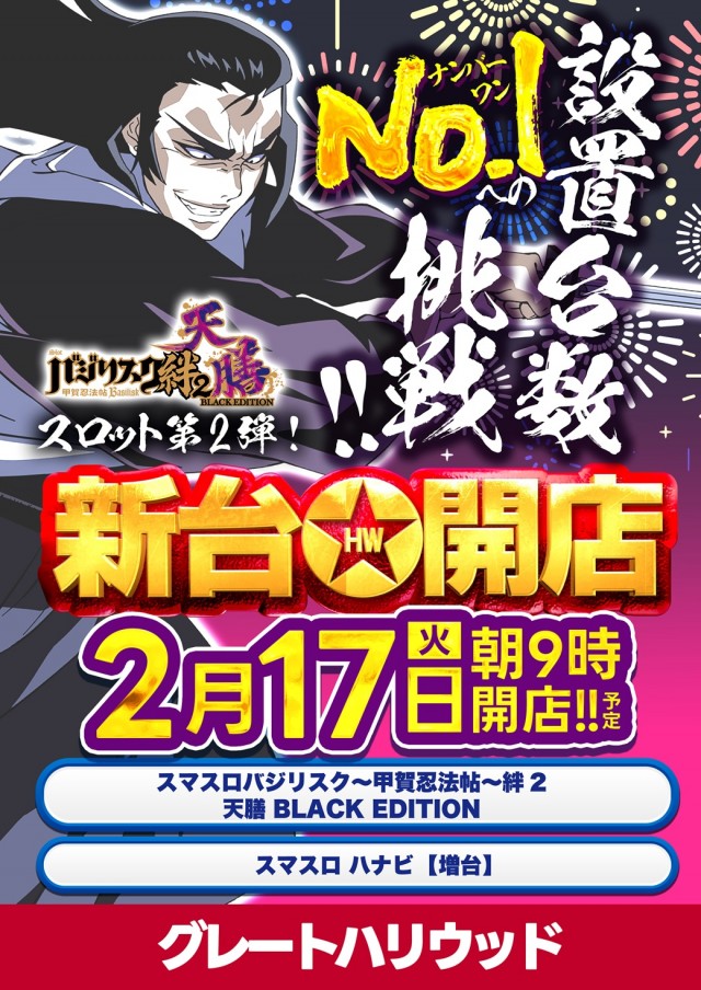 グレートハリウッドの最新情報画像