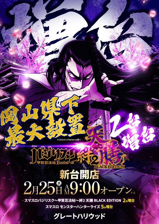 グレートハリウッドの最新情報画像