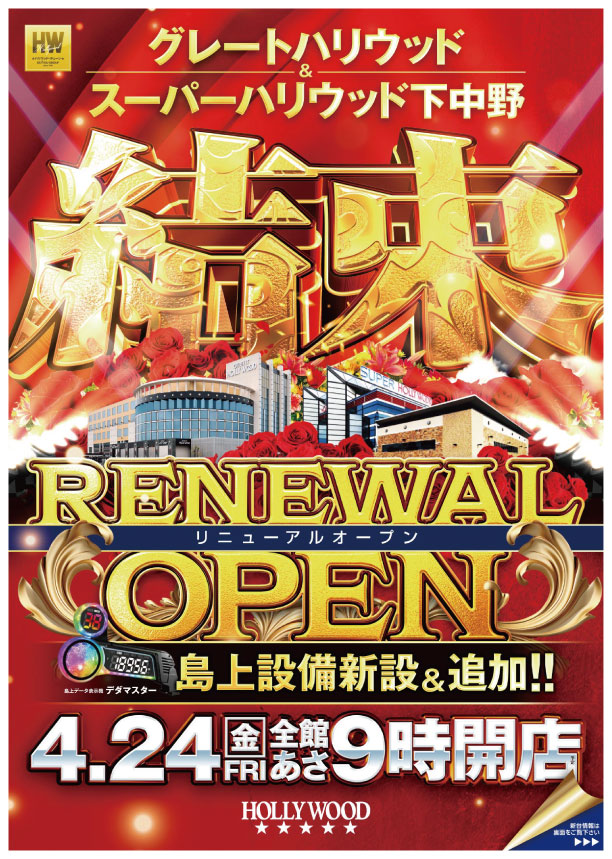グレートハリウッドの最新情報画像