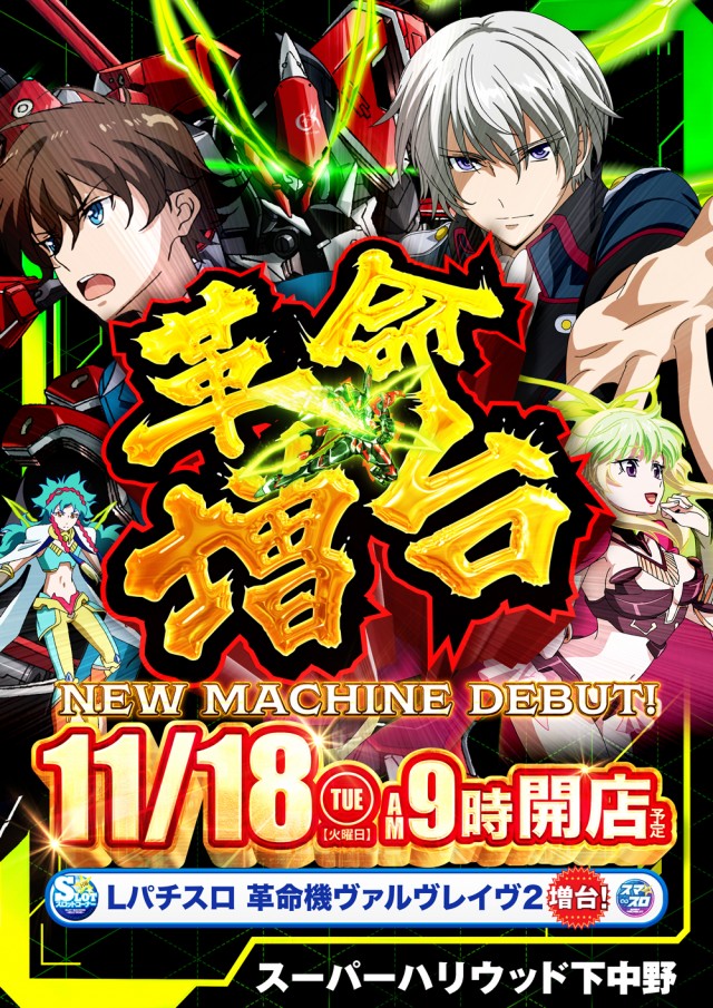 スーパーハリウッド下中野店の最新情報画像