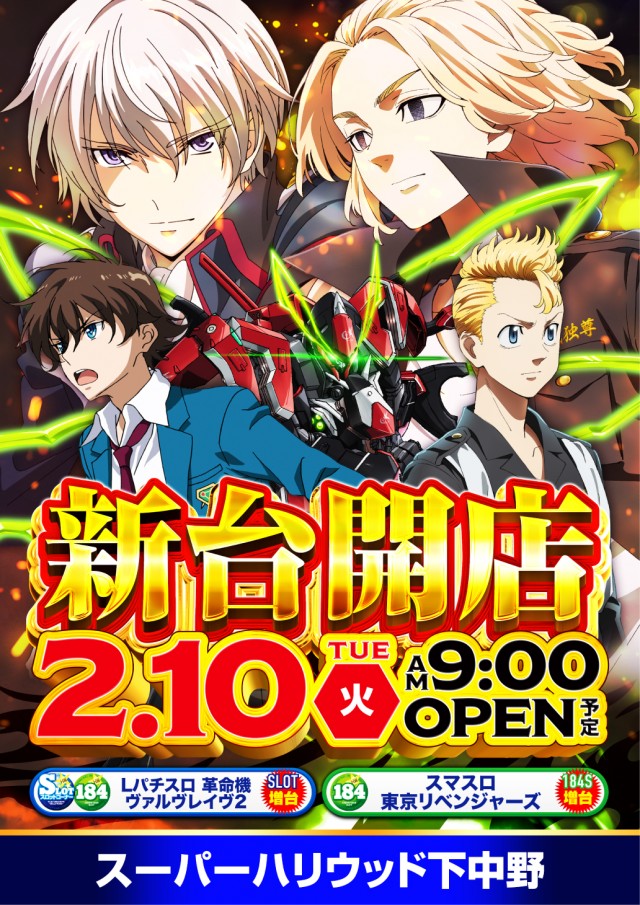スーパーハリウッド下中野店の最新情報画像