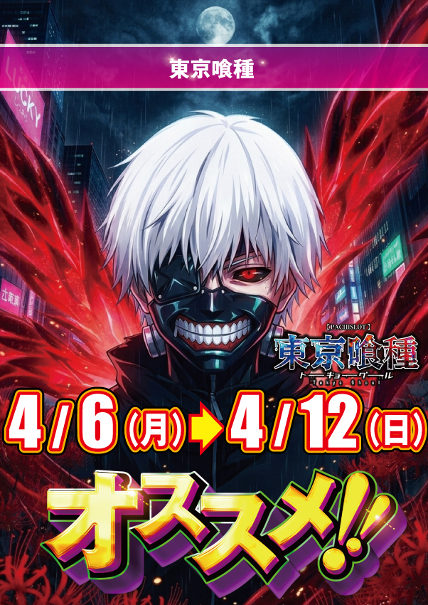 スーパーハリウッド下中野店の最新情報画像