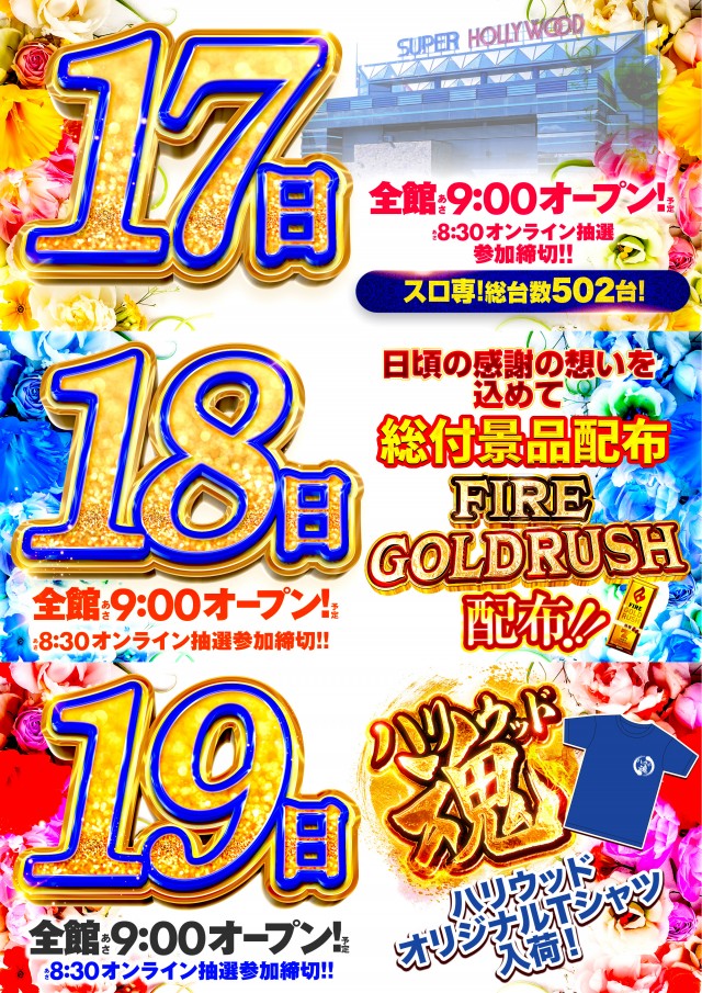スーパーハリウッド下中野店の最新情報画像