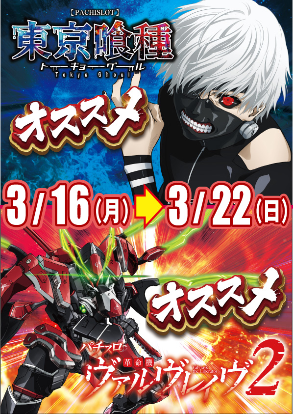 スーパーハリウッド下中野店の最新情報画像