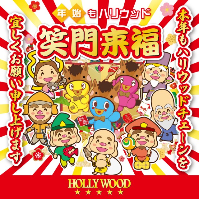 スーパーハリウッド青江の最新情報画像