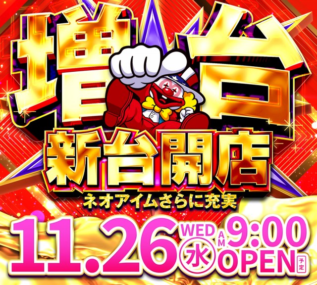 スーパーハリウッド青江の最新情報画像