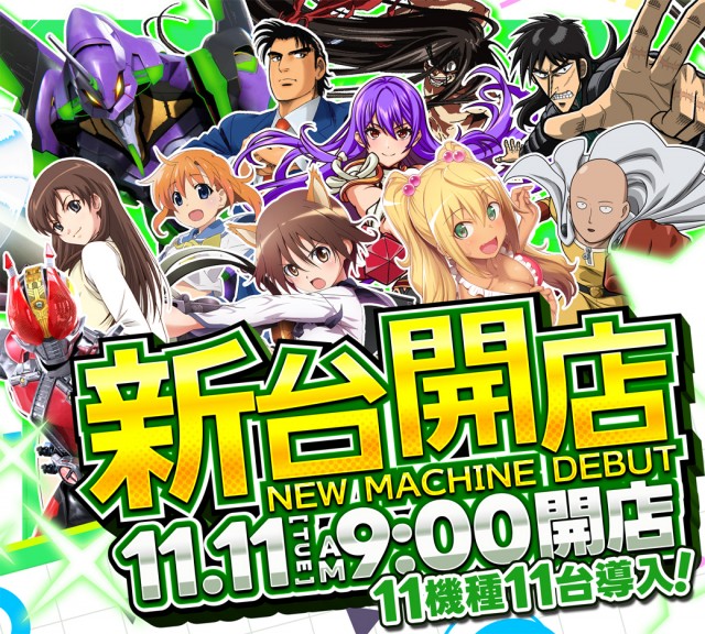 スーパーハリウッド 青江の最新情報画像