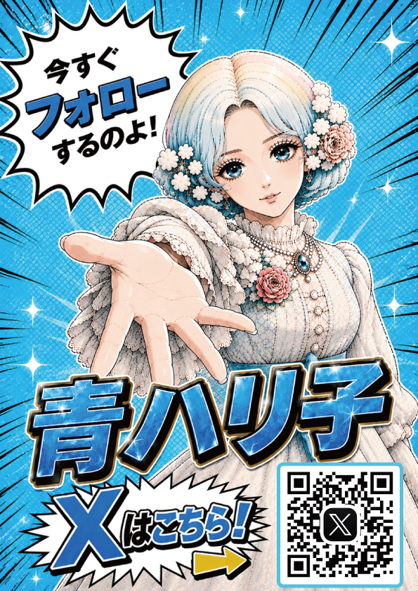 スーパーハリウッド青江の最新情報画像