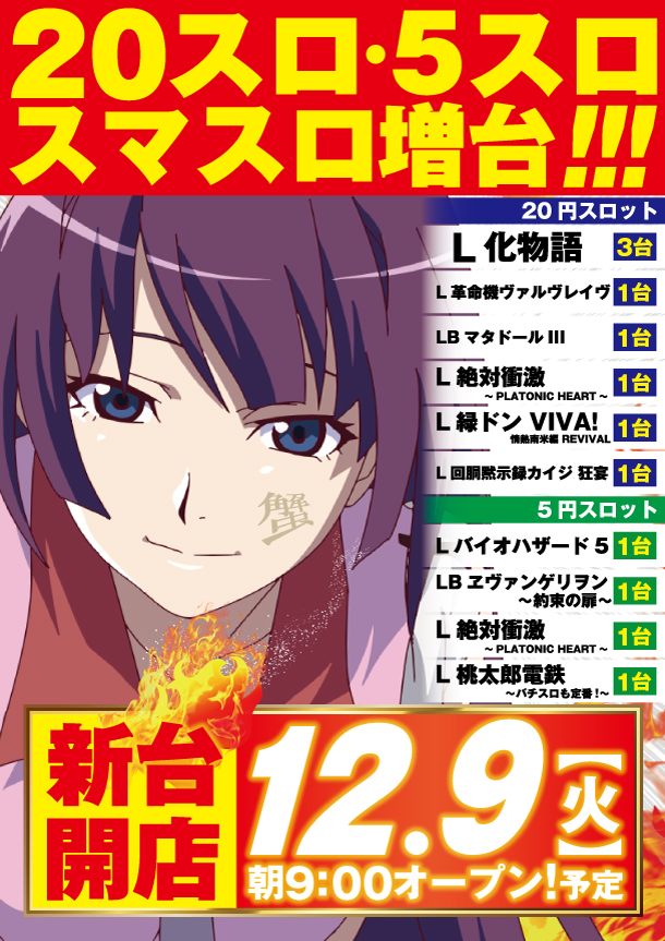 スーパーハリウッド800の最新情報画像