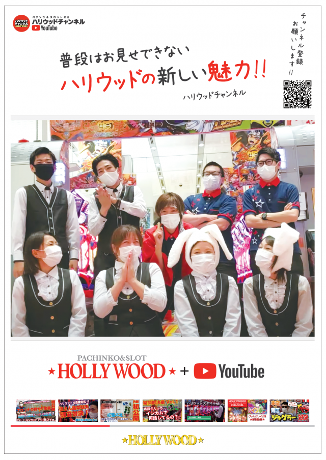 スーパーハリウッド800の最新情報画像