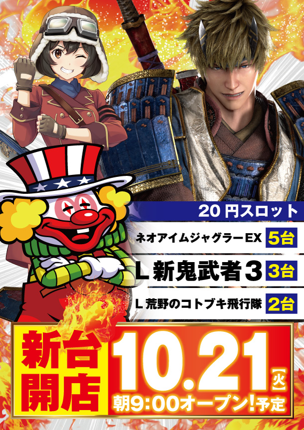 スーパーハリウッド800の最新情報画像