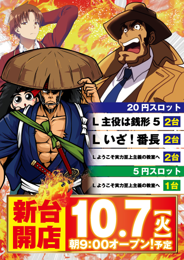 スーパーハリウッド800の最新情報画像