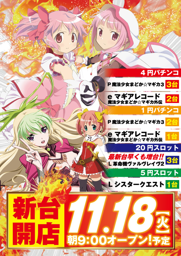 スーパーハリウッド800の最新情報画像