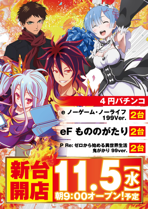 スーパーハリウッド800の最新情報画像