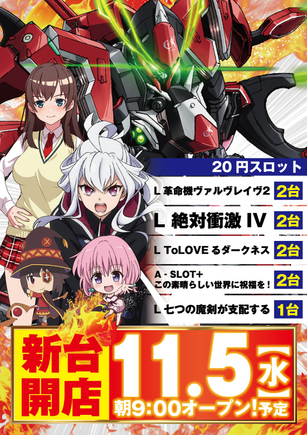 スーパーハリウッド800の最新情報画像