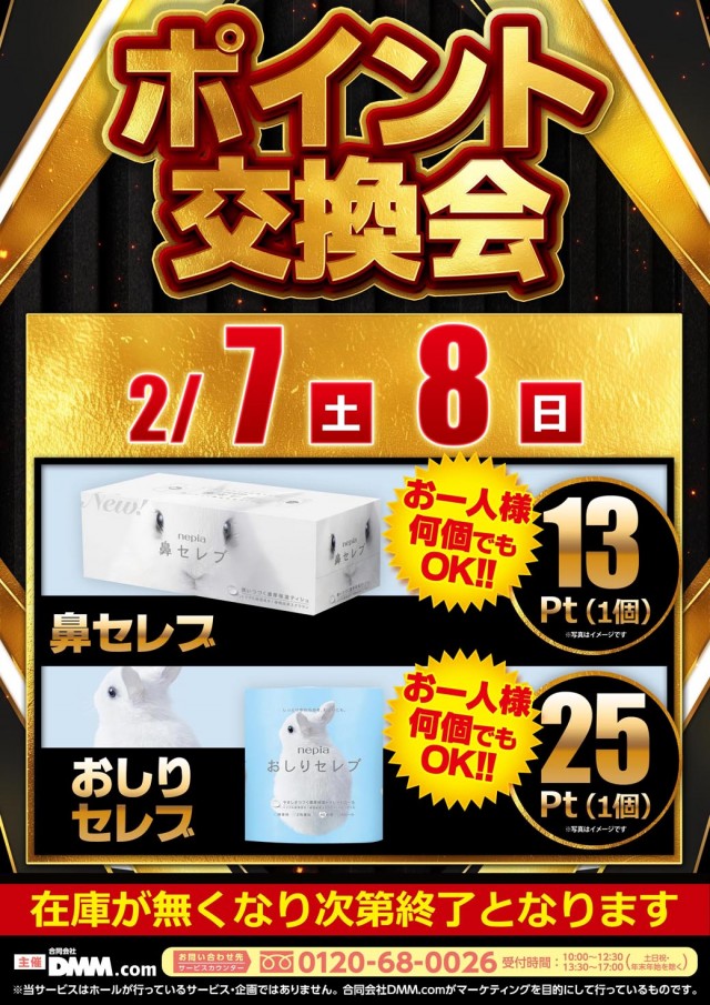 キングパレスの最新情報画像