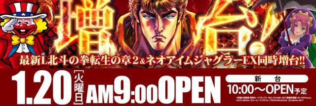 キングパレスの最新情報画像