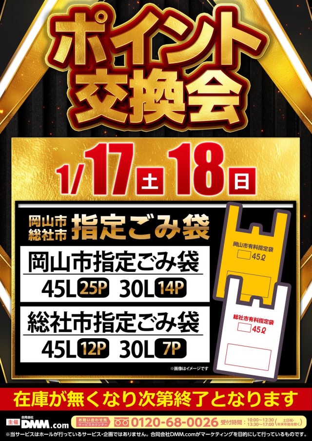 キングパレスの最新情報画像