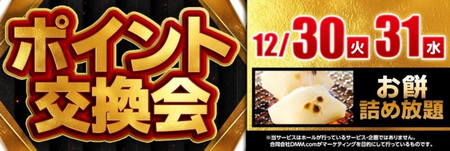 キングパレスの最新情報画像