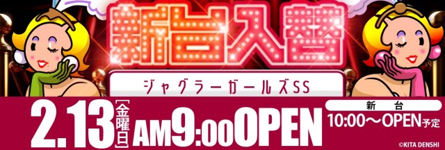 キングパレスの最新情報画像