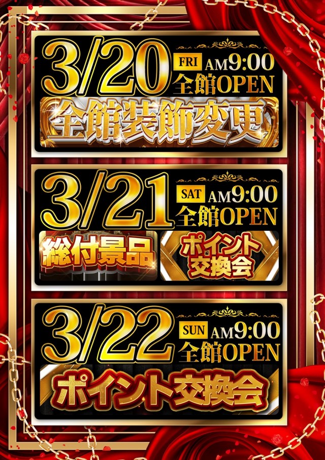 キングパレスの最新情報画像