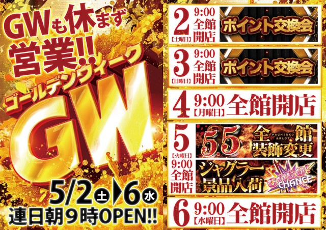 キングパレスの最新情報画像