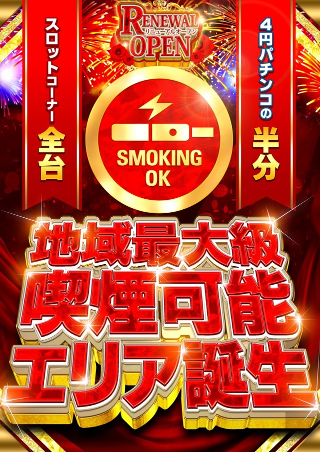 キングパレスの最新情報画像