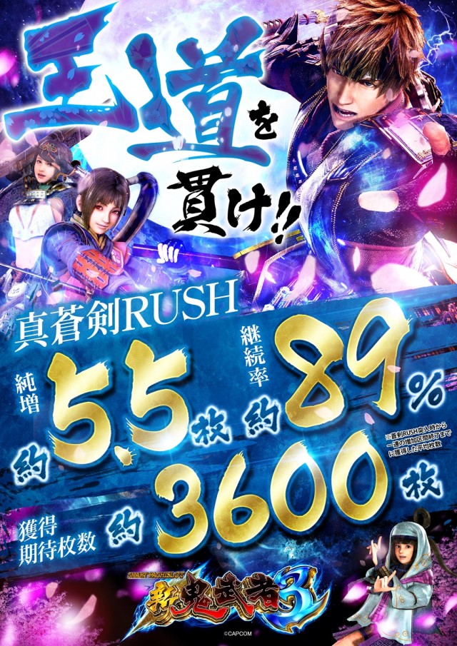 キングパレスの最新情報画像