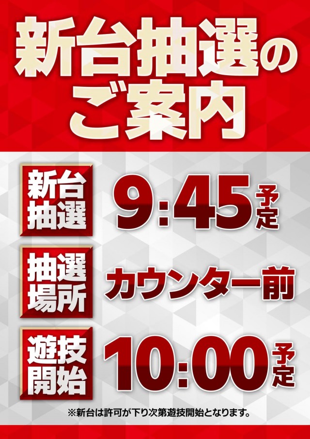 キングパレスの最新情報画像