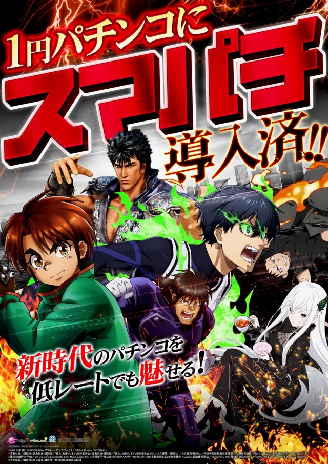 キングパレスの最新情報画像