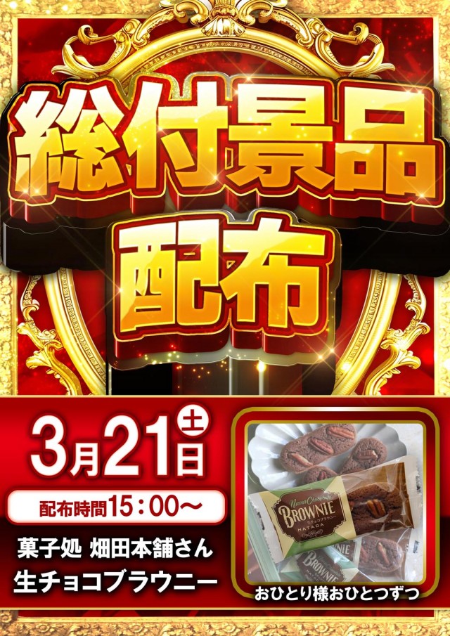 キングパレスの最新情報画像