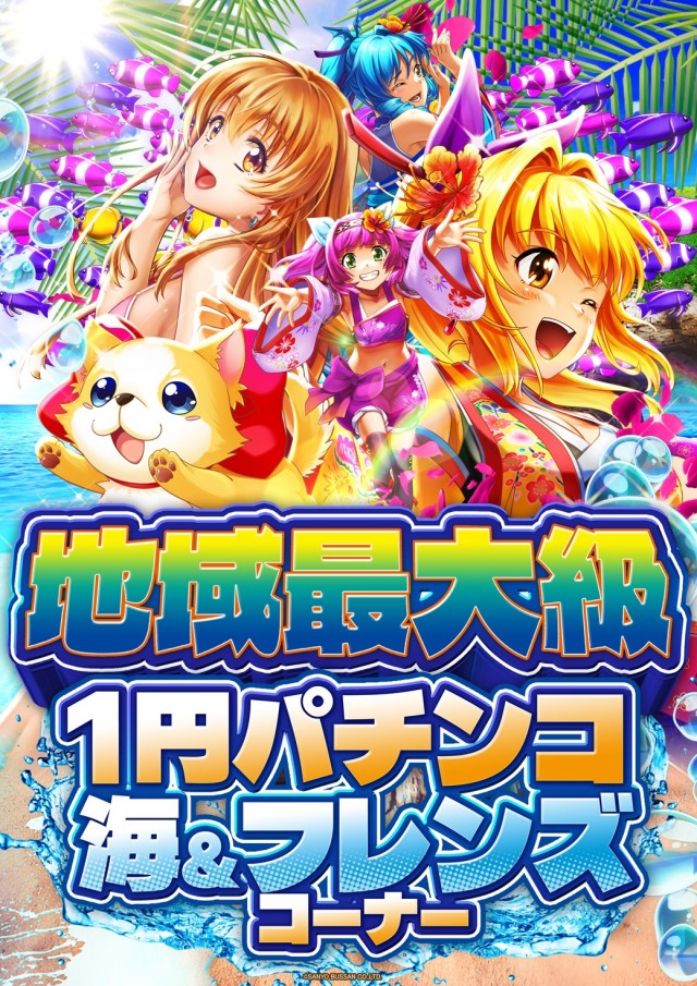 キングパレスの最新情報画像