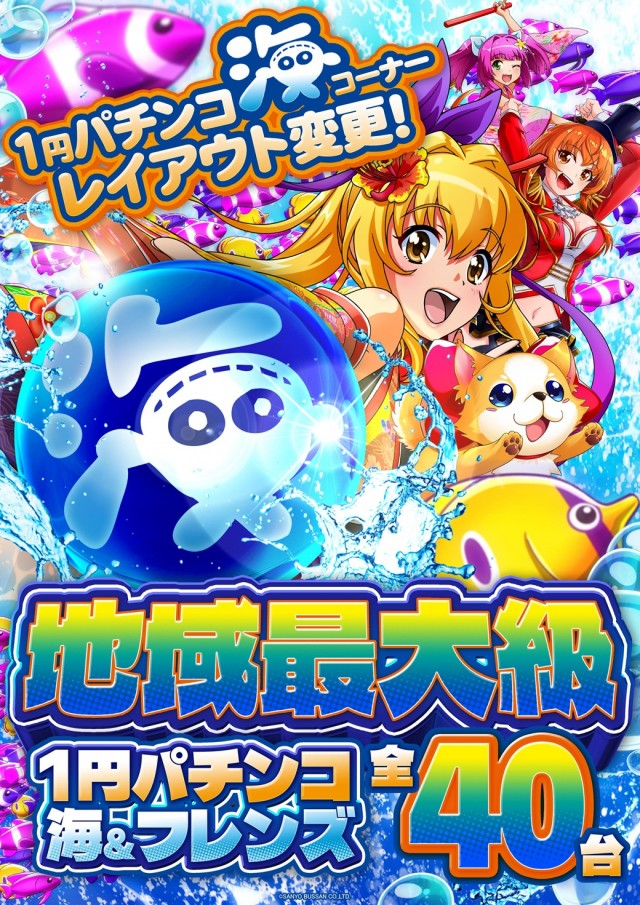 キングパレスの最新情報画像