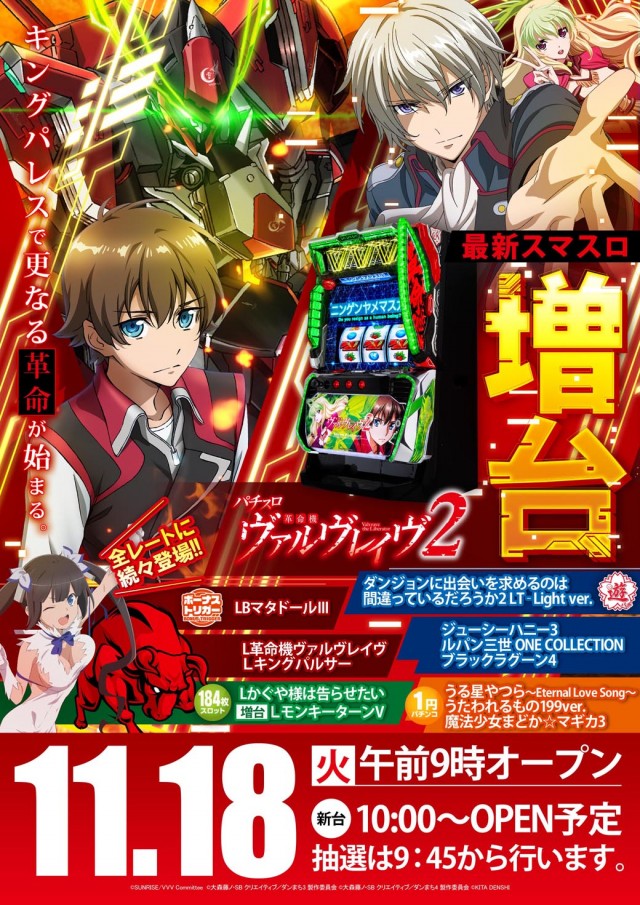 キングパレスの最新情報画像