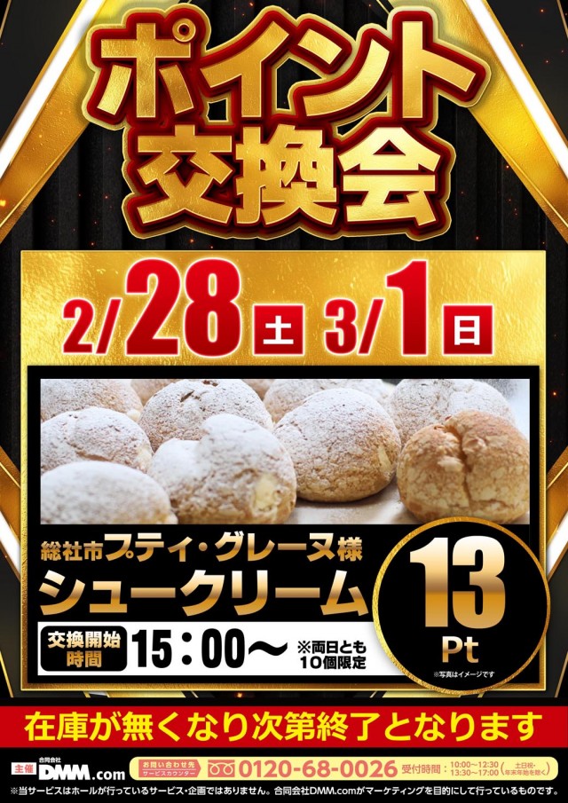 キングパレスの最新情報画像