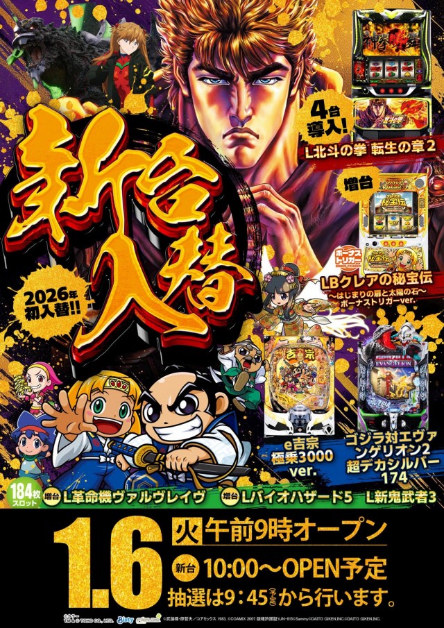 キングパレスの最新情報画像