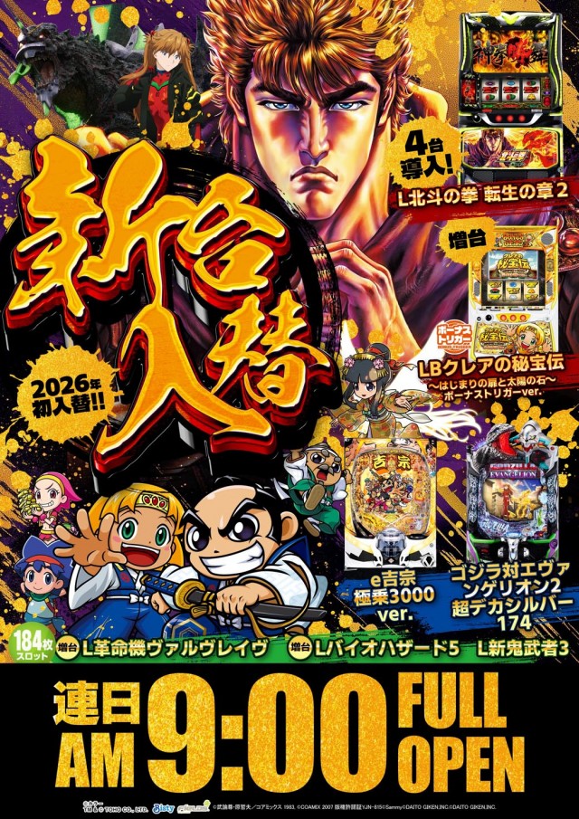 キングパレスの最新情報画像