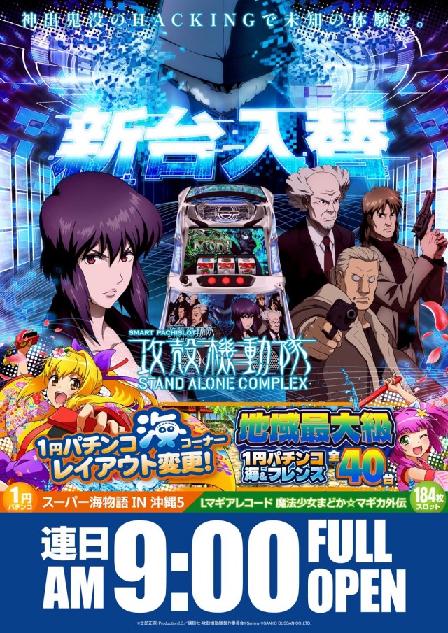 キングパレスの最新情報画像