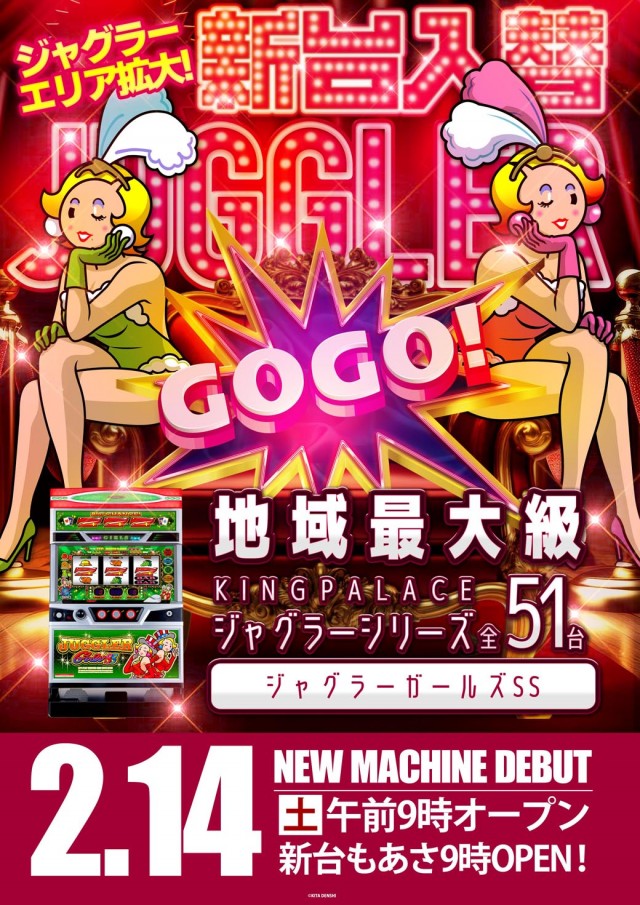 キングパレスの最新情報画像