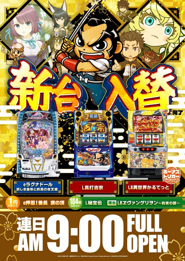 キングパレスの最新情報画像