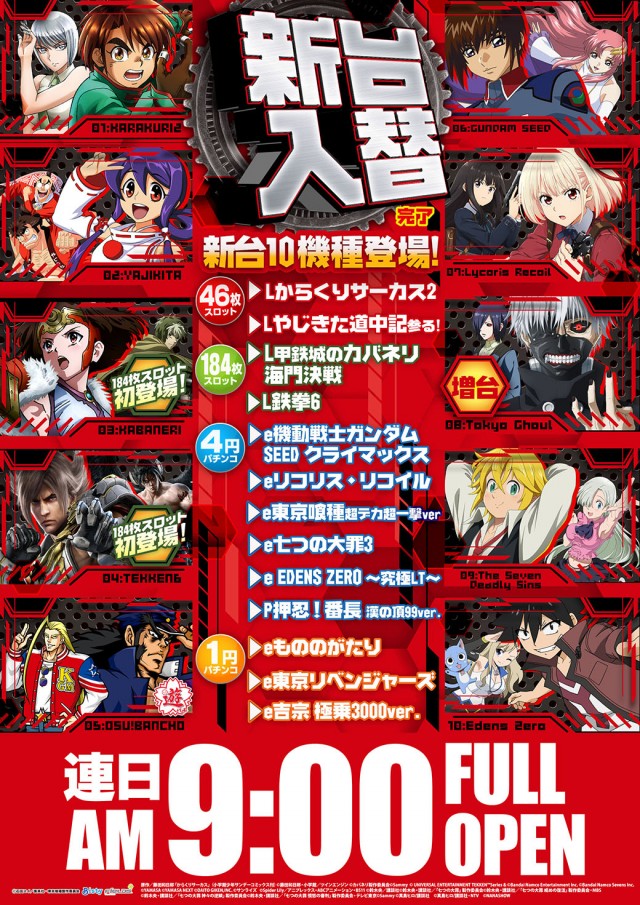 キングパレスの最新情報画像