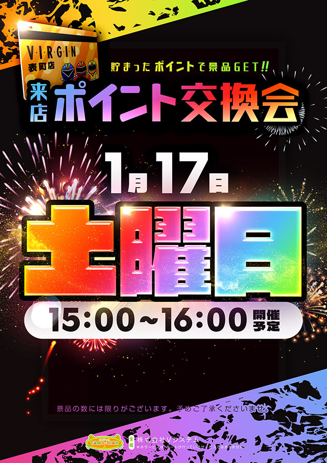 バージン表町店の最新情報画像