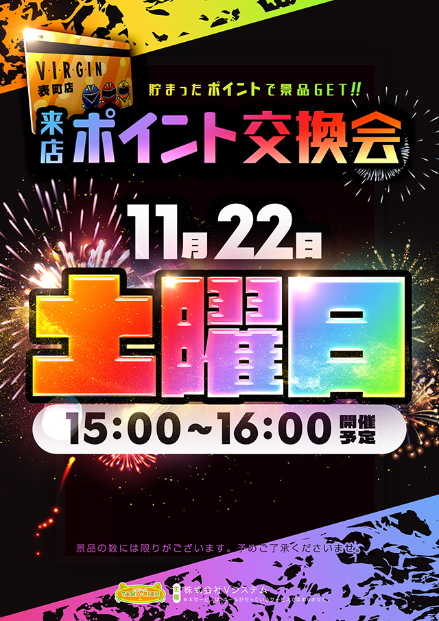 バージン表町店の最新情報画像