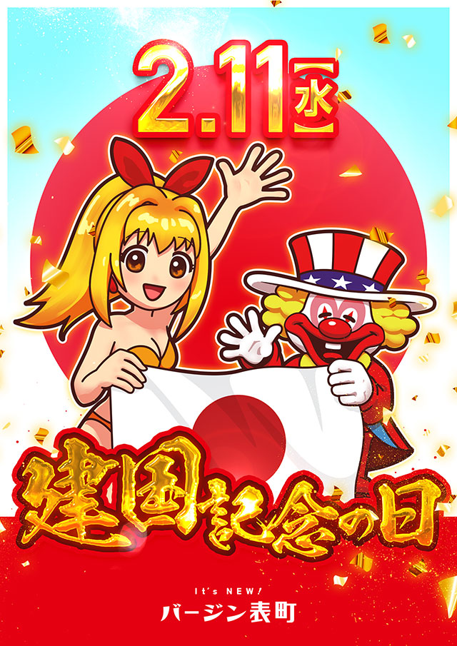 バージン表町店の最新情報画像