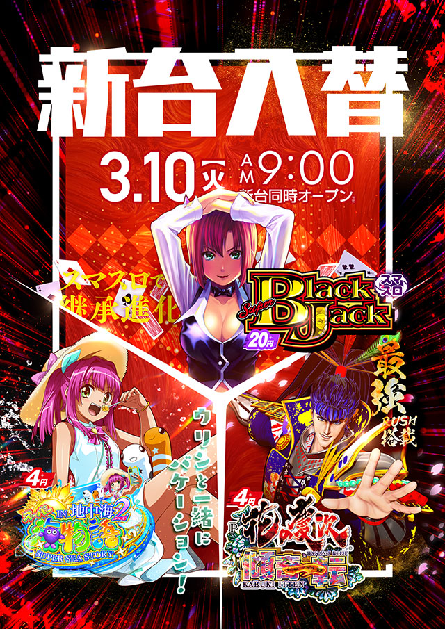 バージン表町店の最新情報画像