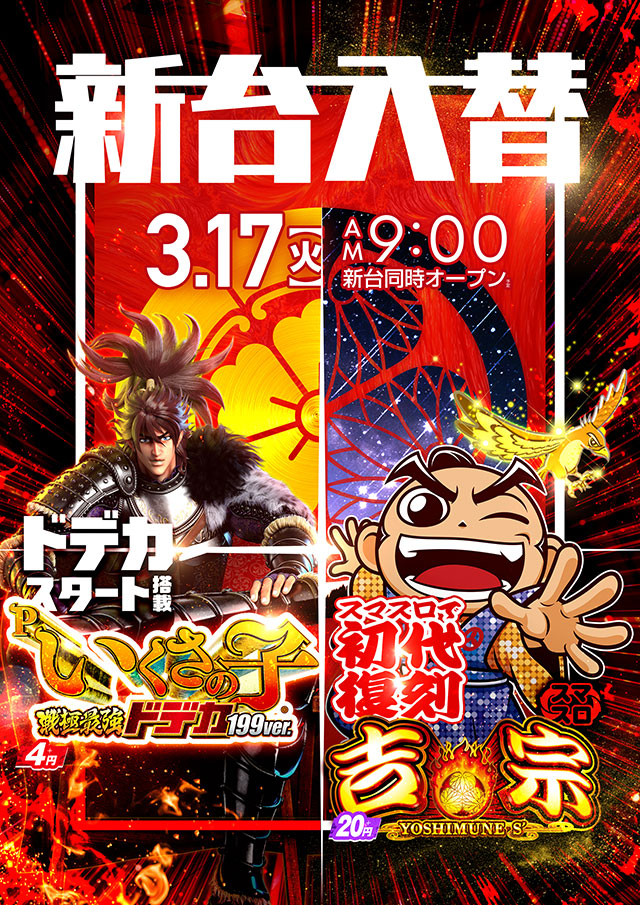 バージン表町店の最新情報画像