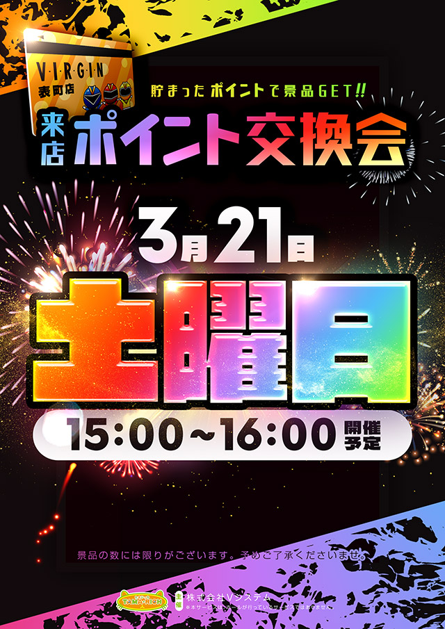 バージン表町店の最新情報画像